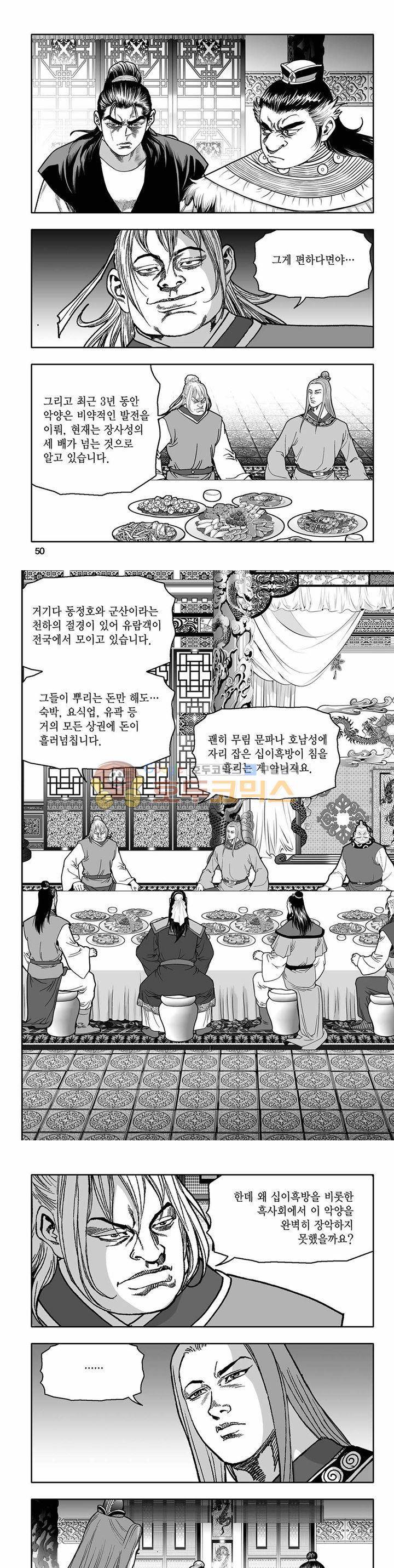 흑자 4권 17