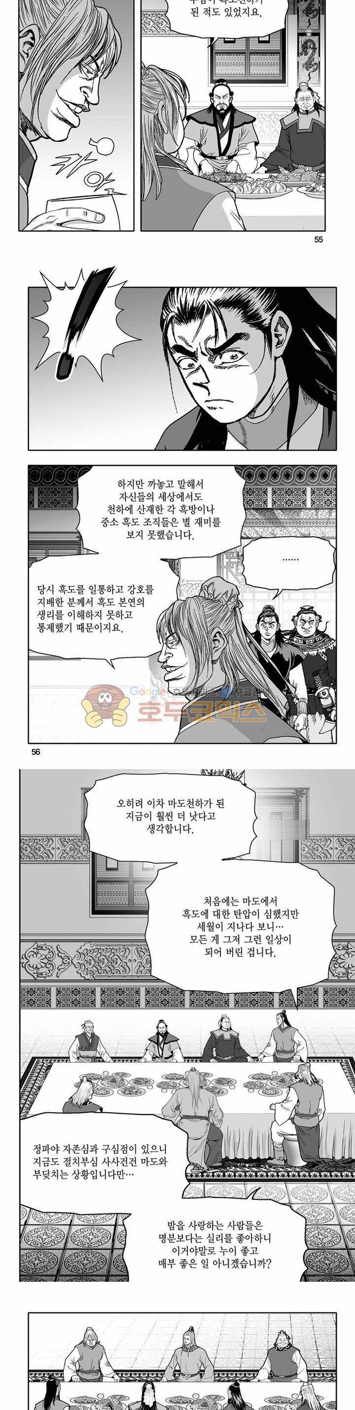 흑자 4권 19