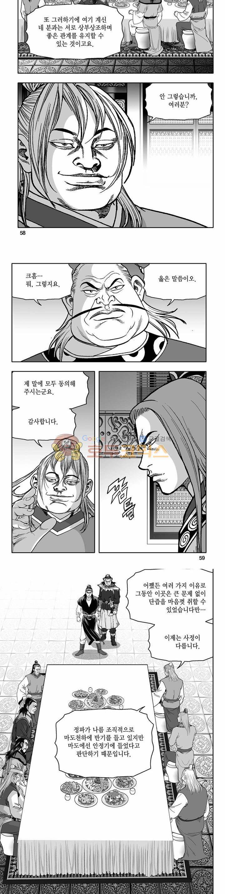 흑자 4권 20