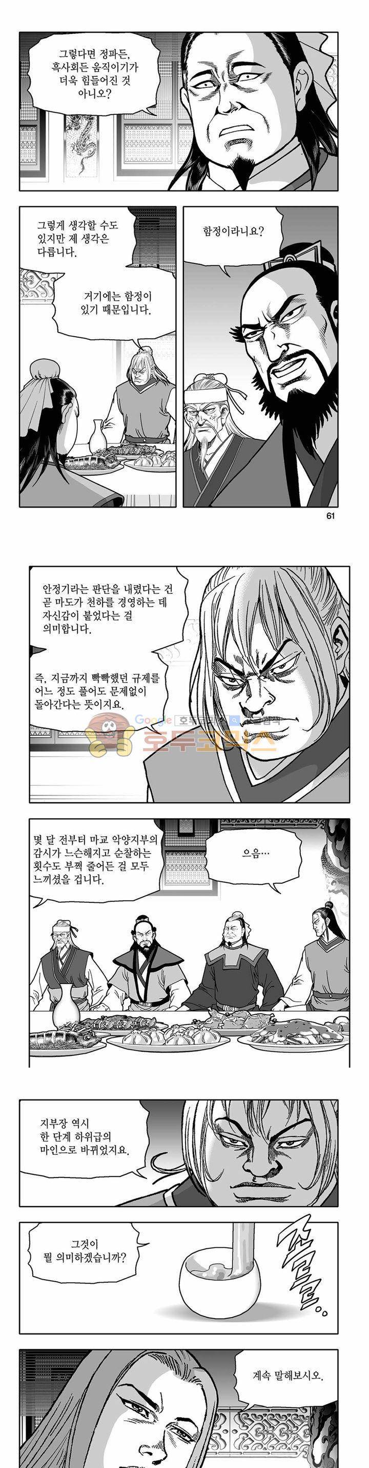 흑자 4권 21
