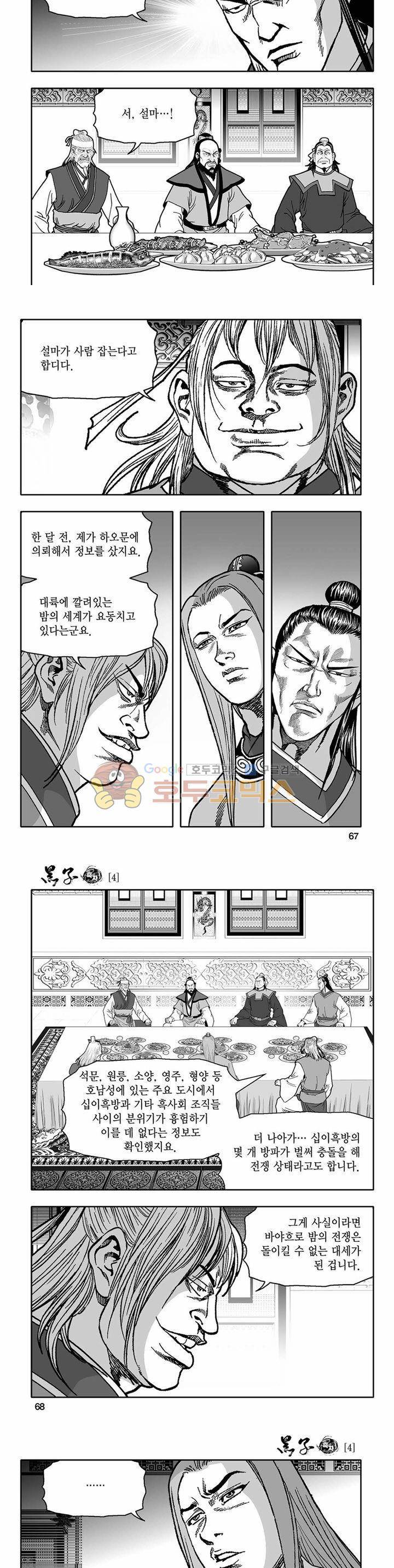 흑자 4권 23