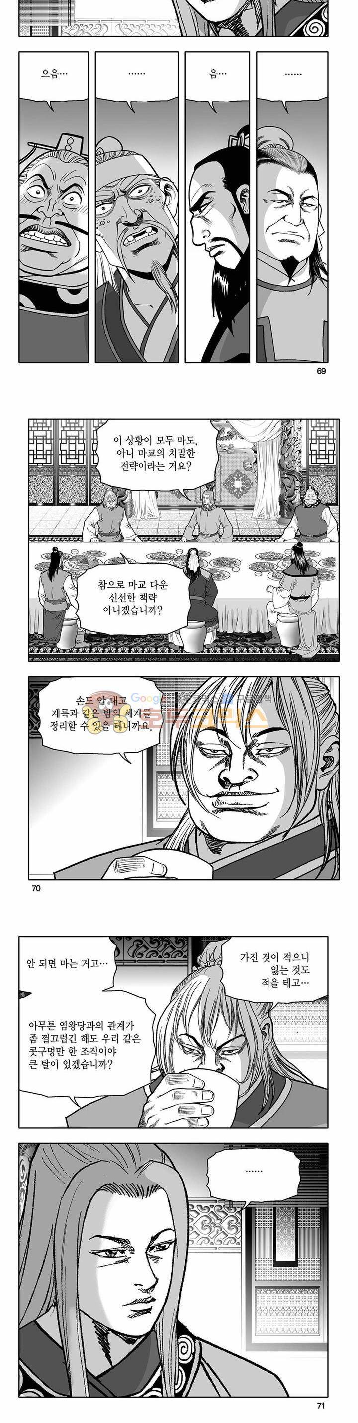 흑자 4권 24