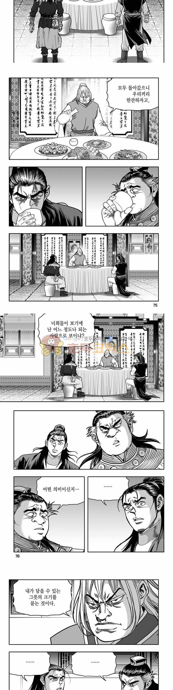 흑자 4권 26