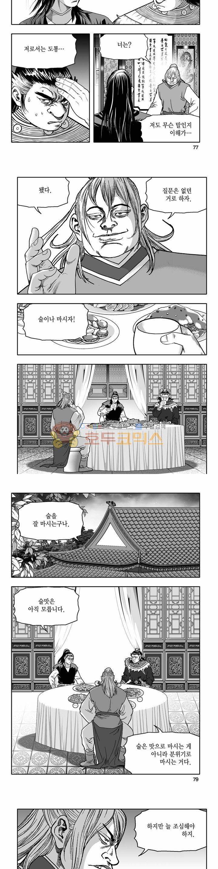 흑자 4권 27
