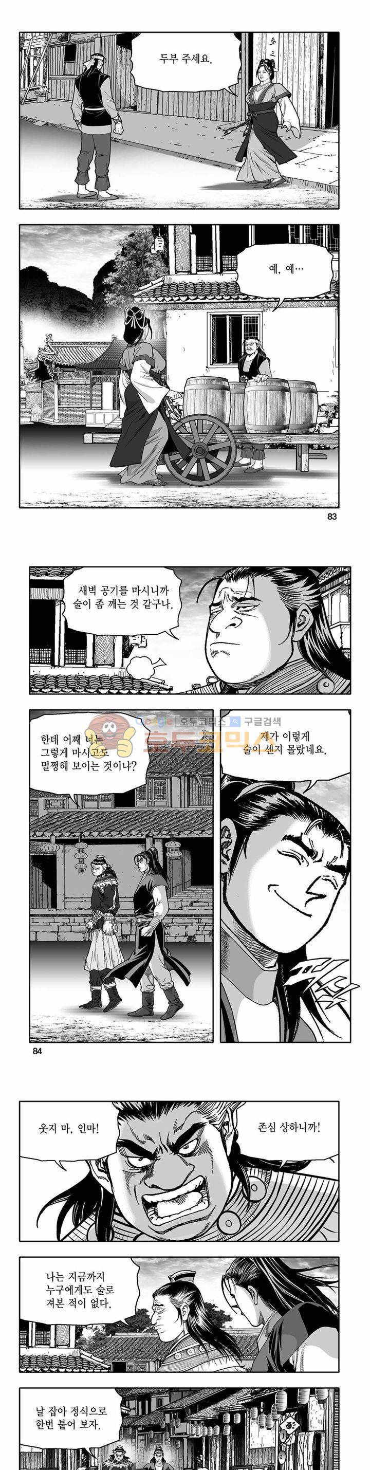 흑자 4권 29