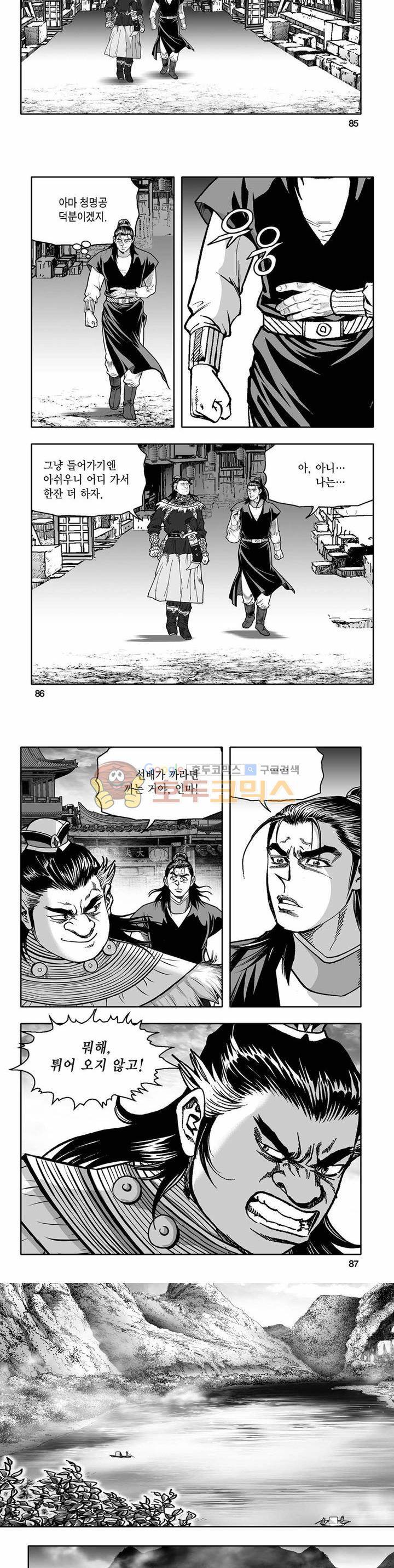 흑자 4권 30