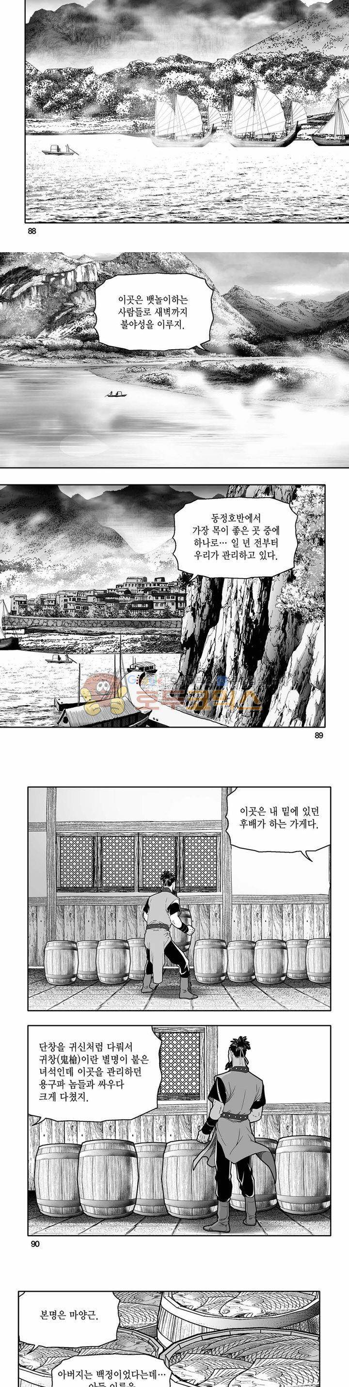 흑자 4권 31