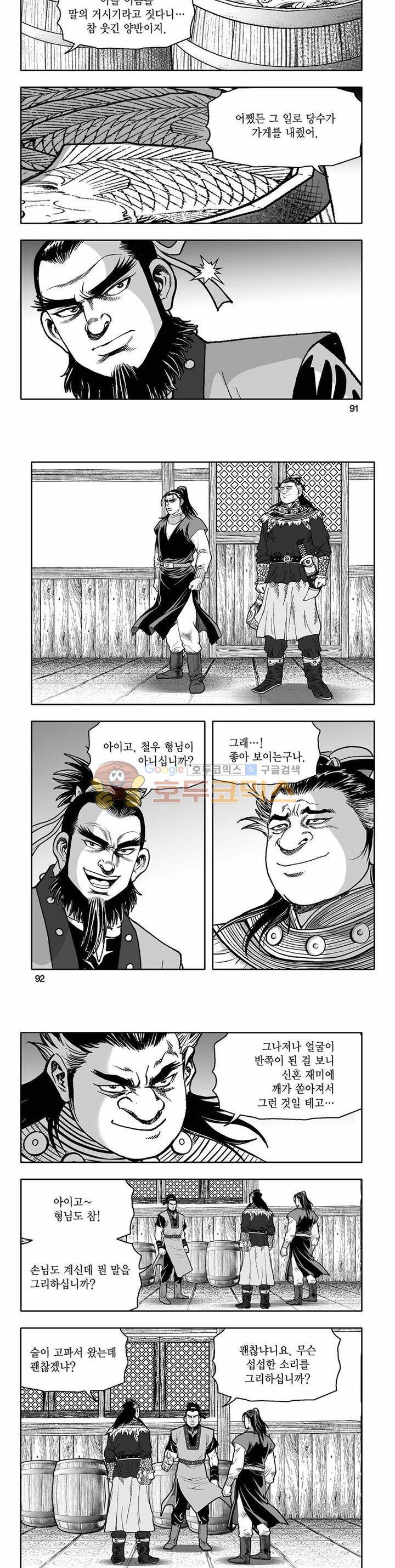흑자 4권 32