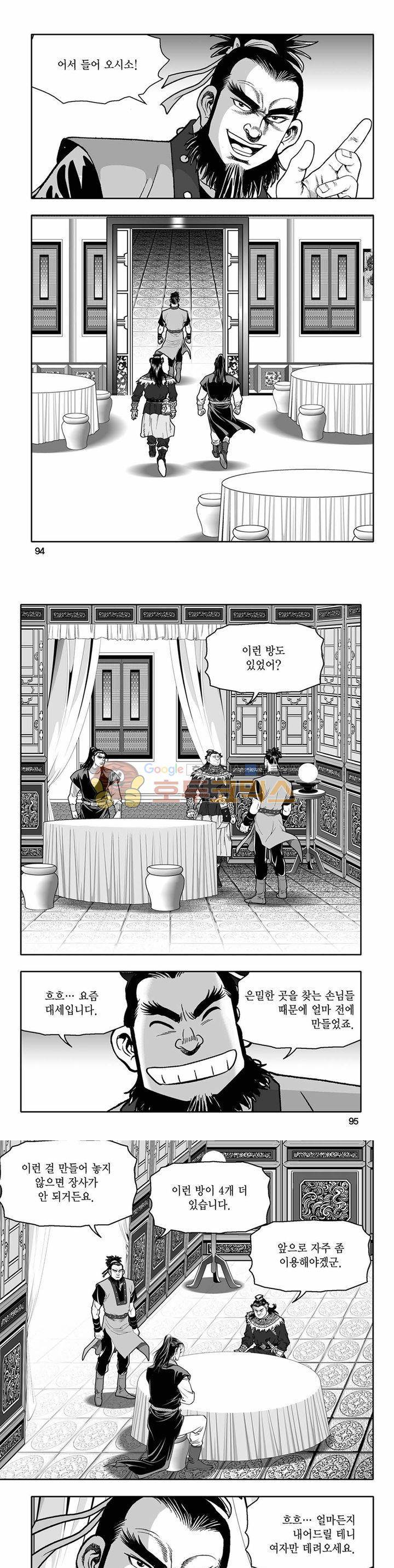 흑자 4권 33