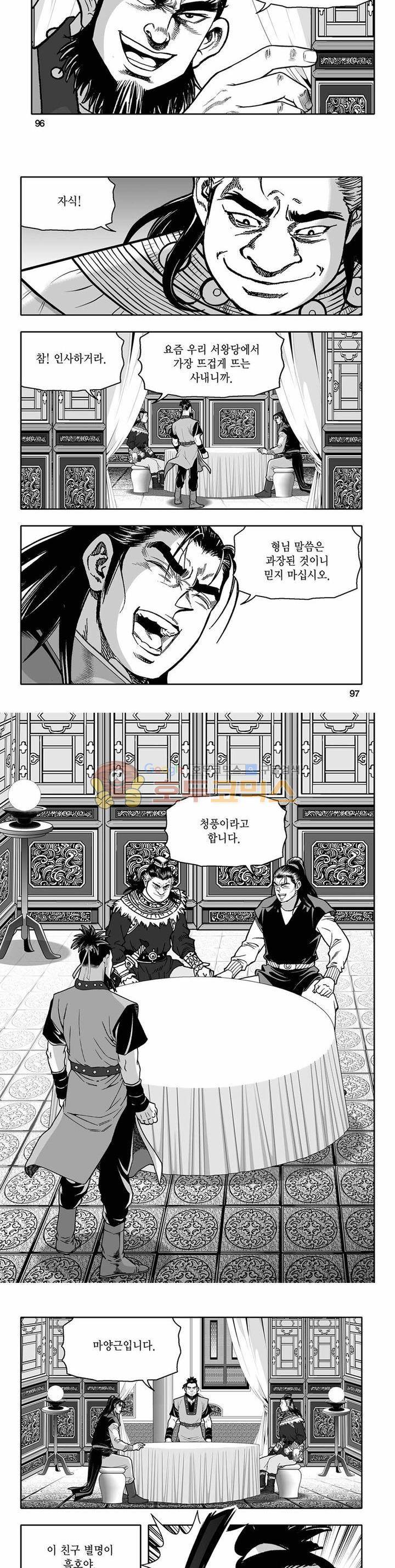 흑자 4권 34