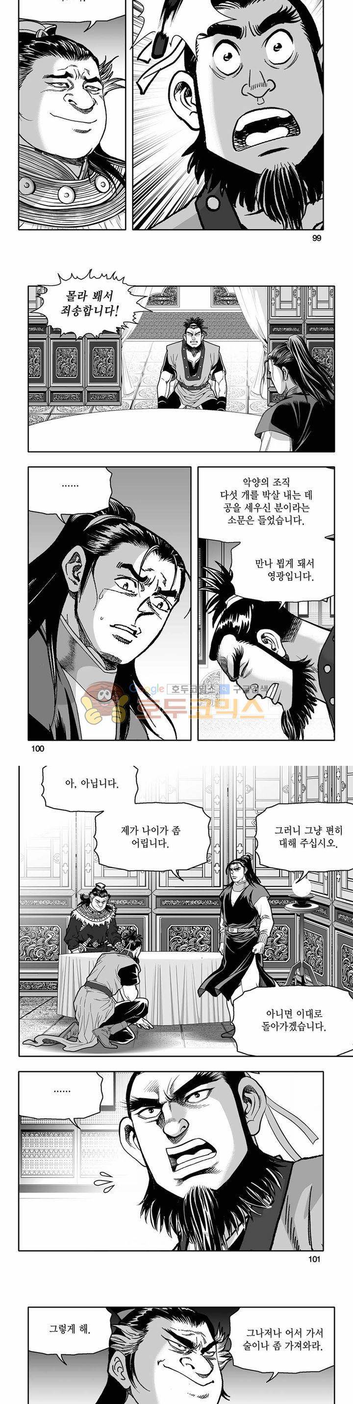 흑자 4권 35