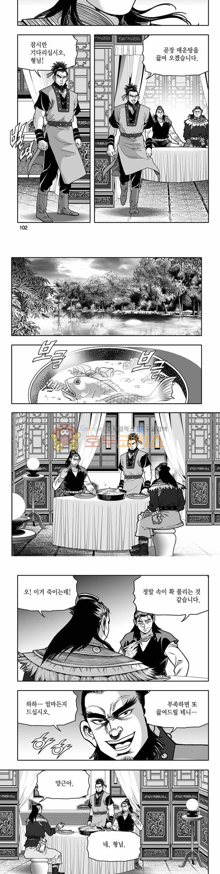 흑자 4권 36