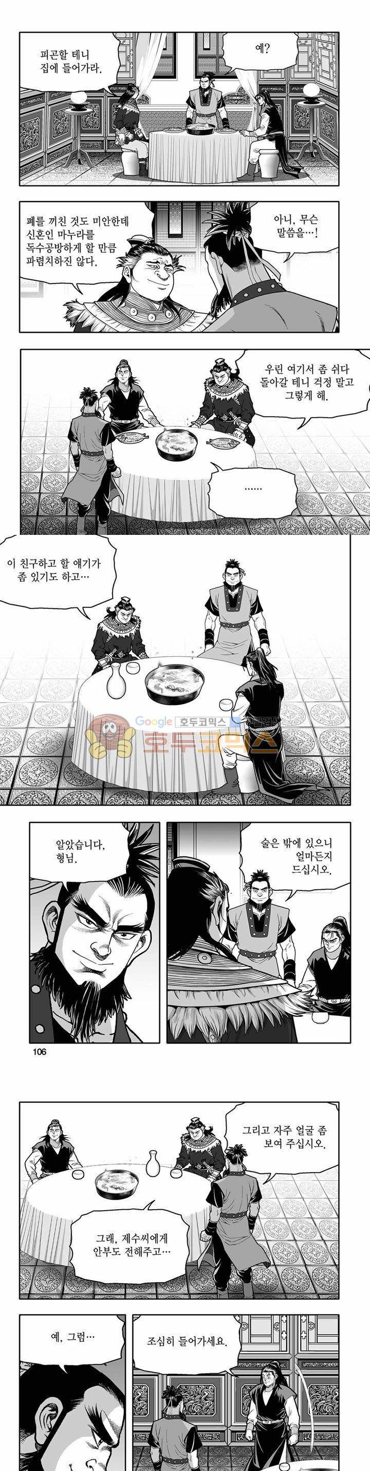흑자 4권 37