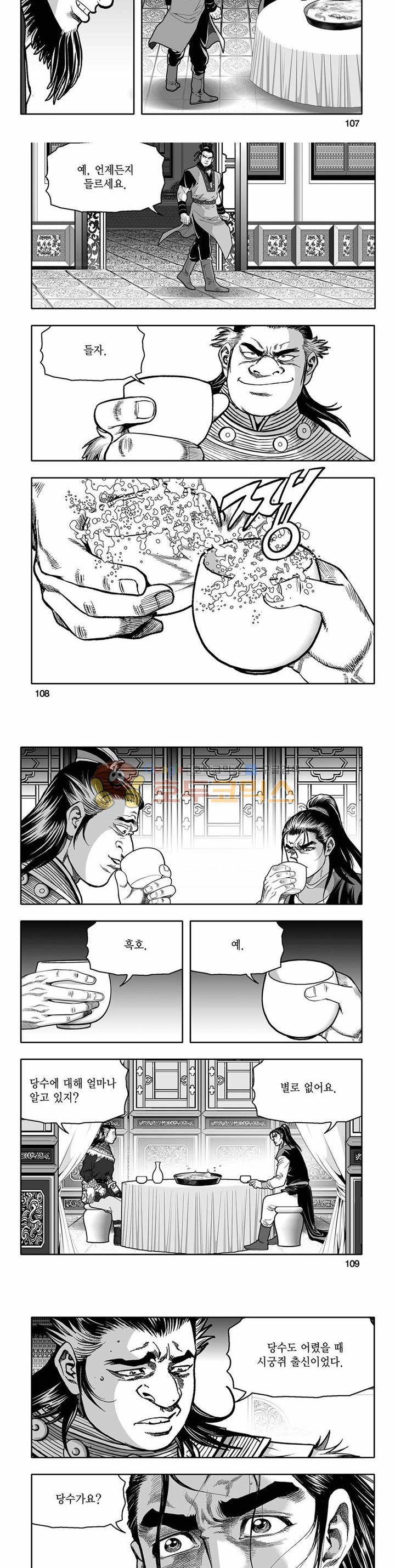 흑자 4권 38
