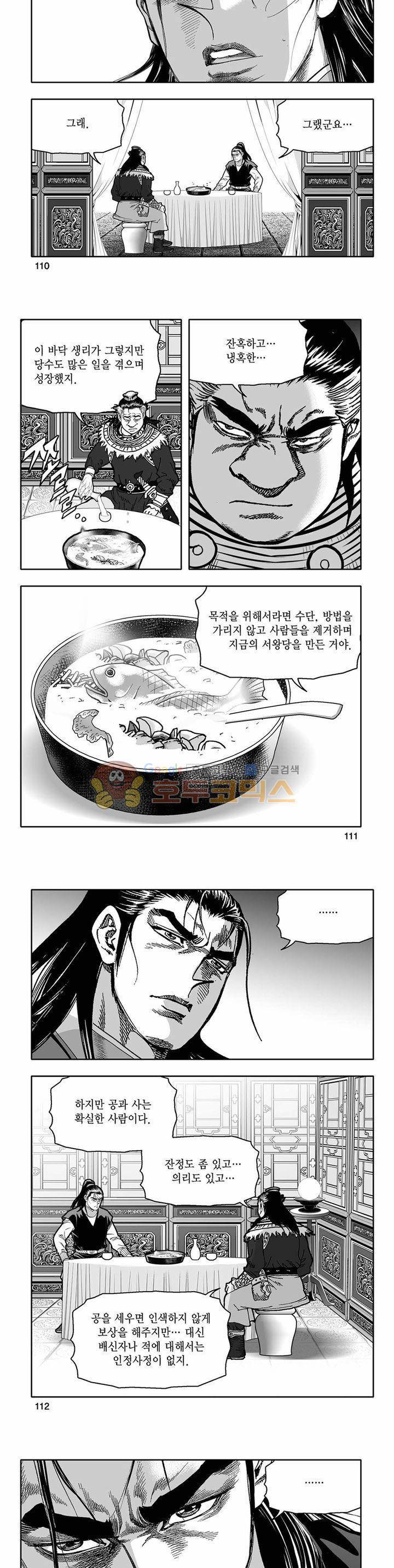 흑자 4권 39