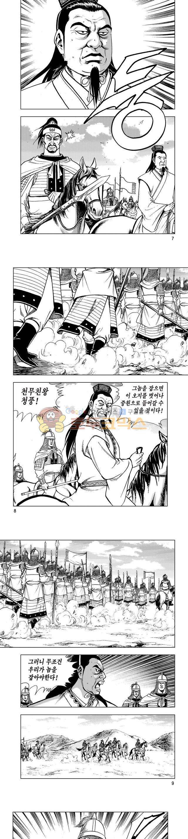 마제(황성) 15권 2