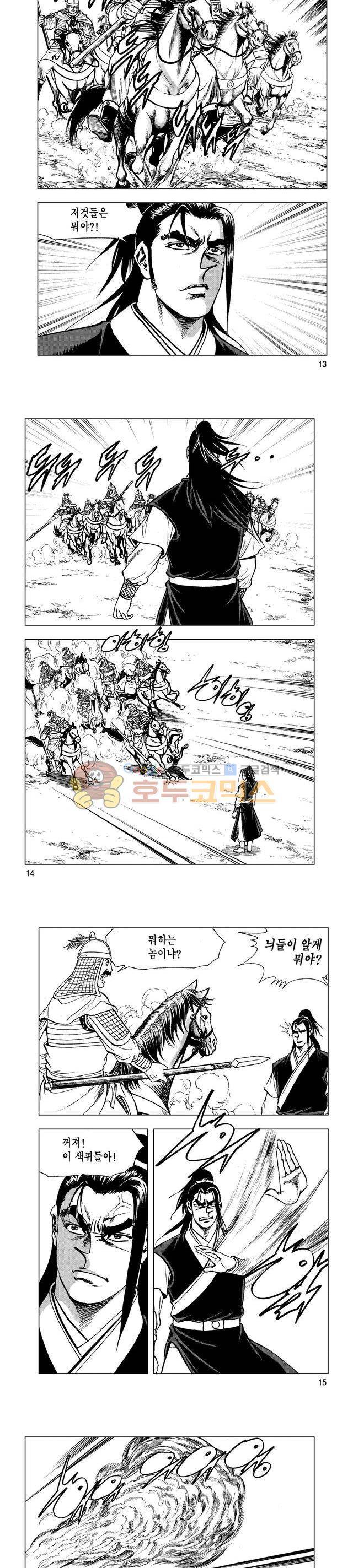 마제(황성) 15권 4
