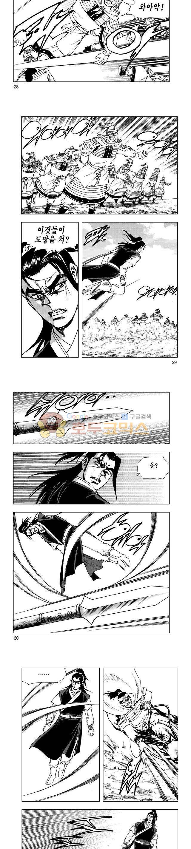 마제(황성) 15권 9