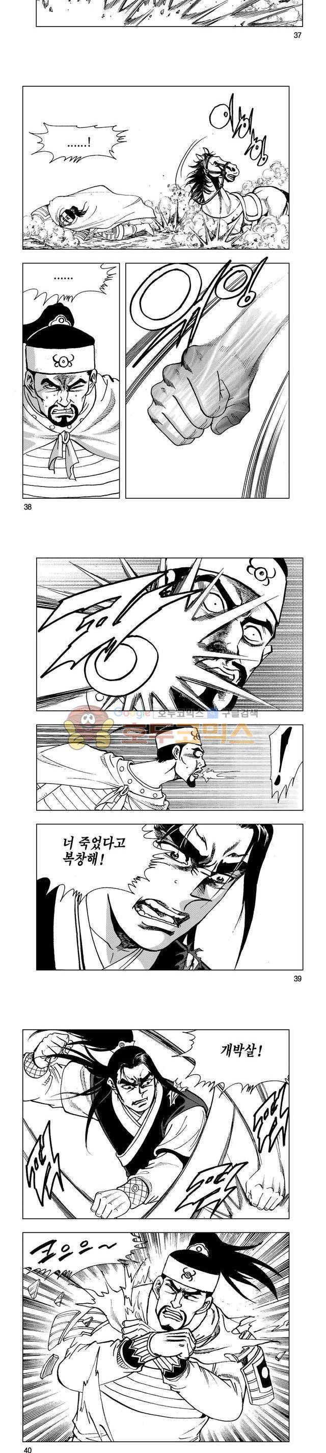 마제(황성) 15권 12