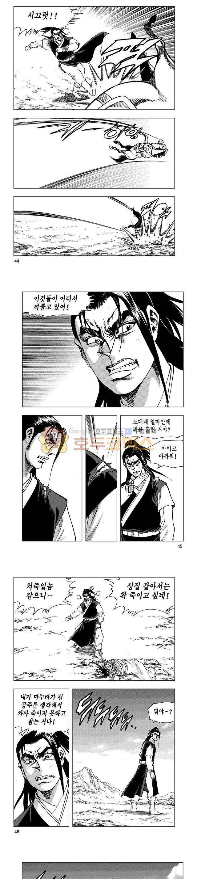 마제(황성) 15권 14