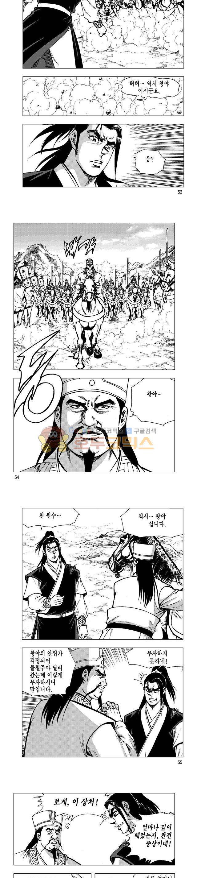 마제(황성) 15권 17