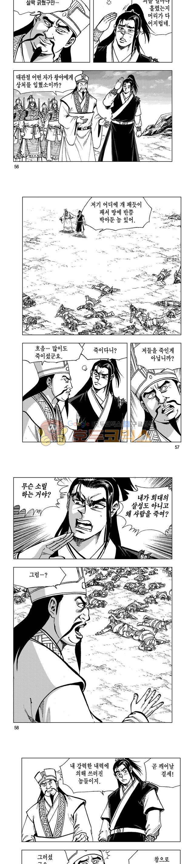 마제(황성) 15권 18
