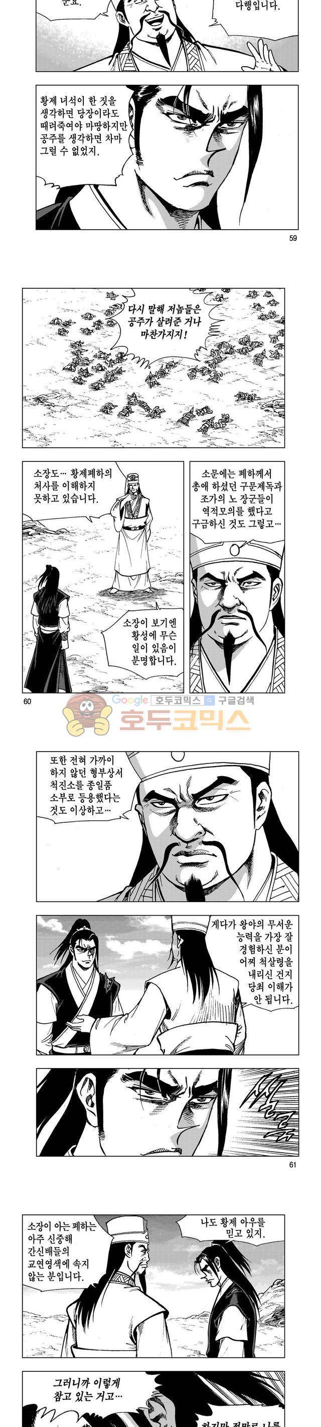 마제(황성) 15권 19