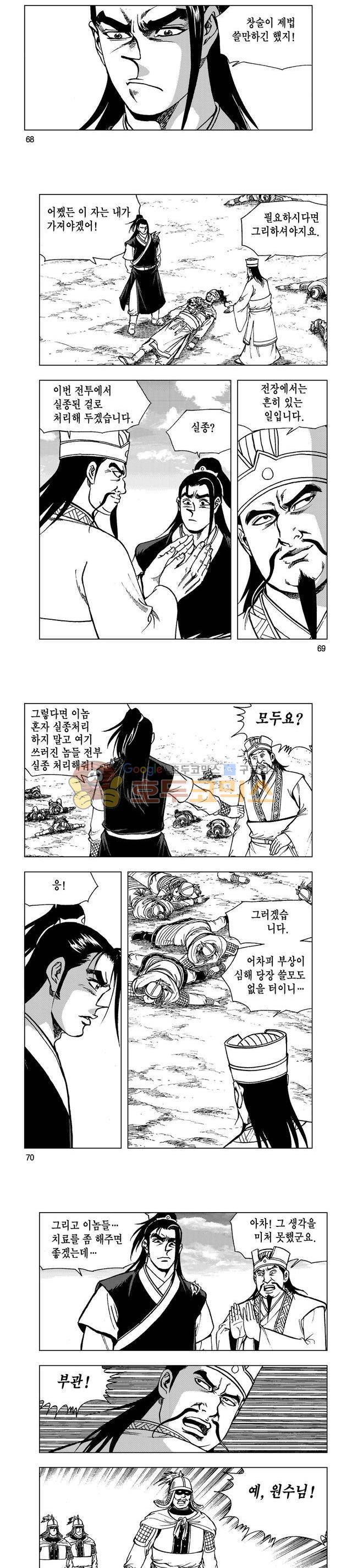 마제(황성) 15권 22