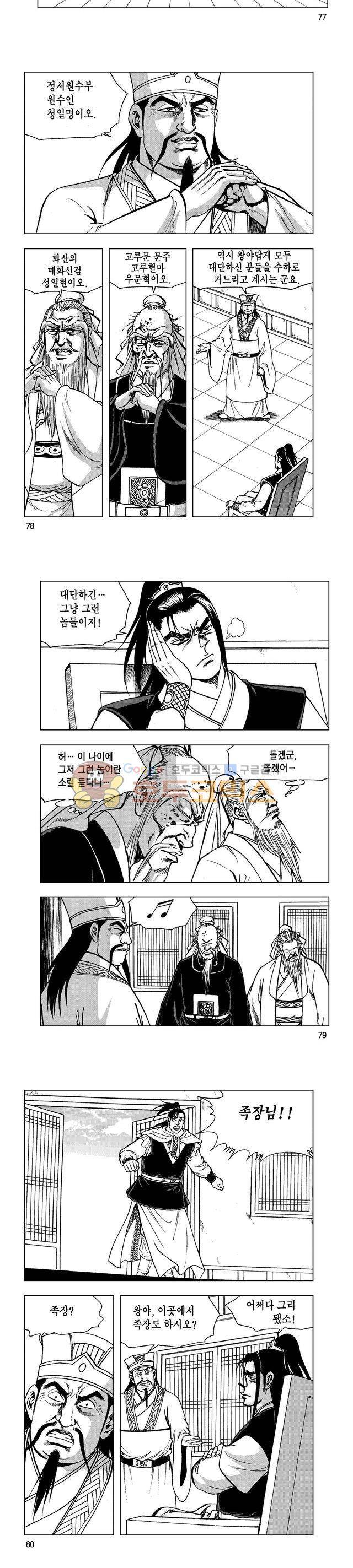 마제(황성) 15권 25