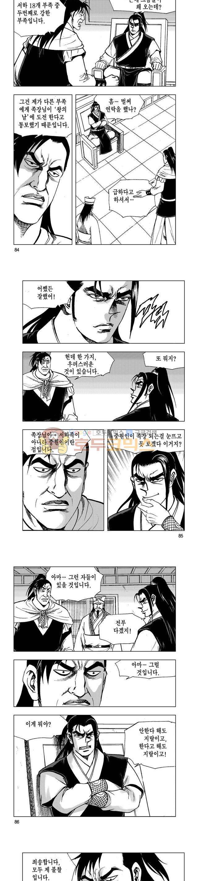 마제(황성) 15권 27
