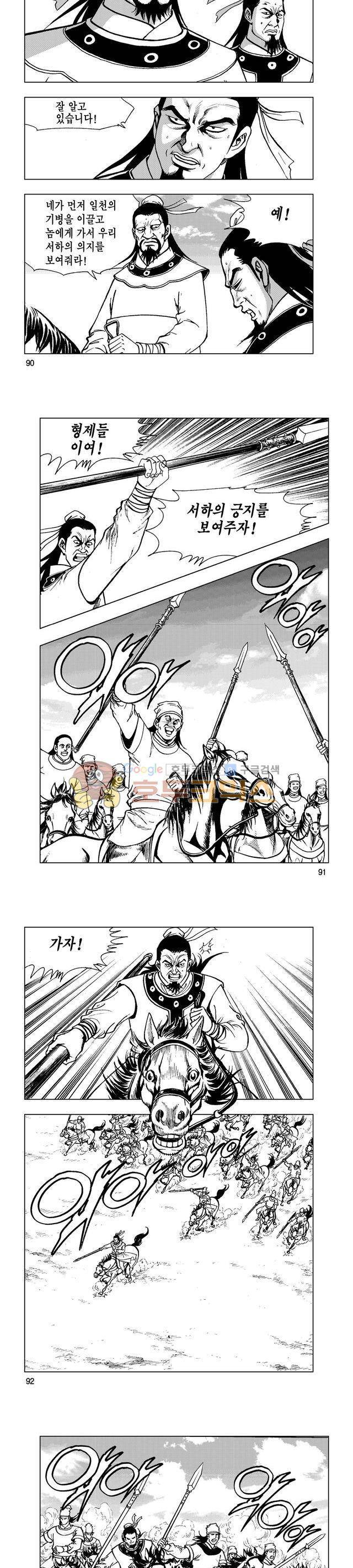마제(황성) 15권 29