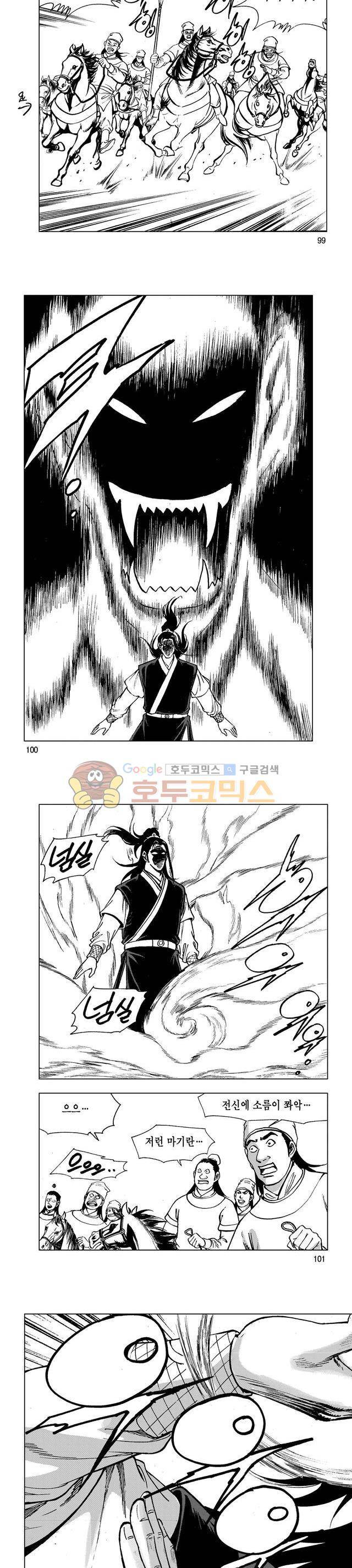 마제(황성) 15권 32