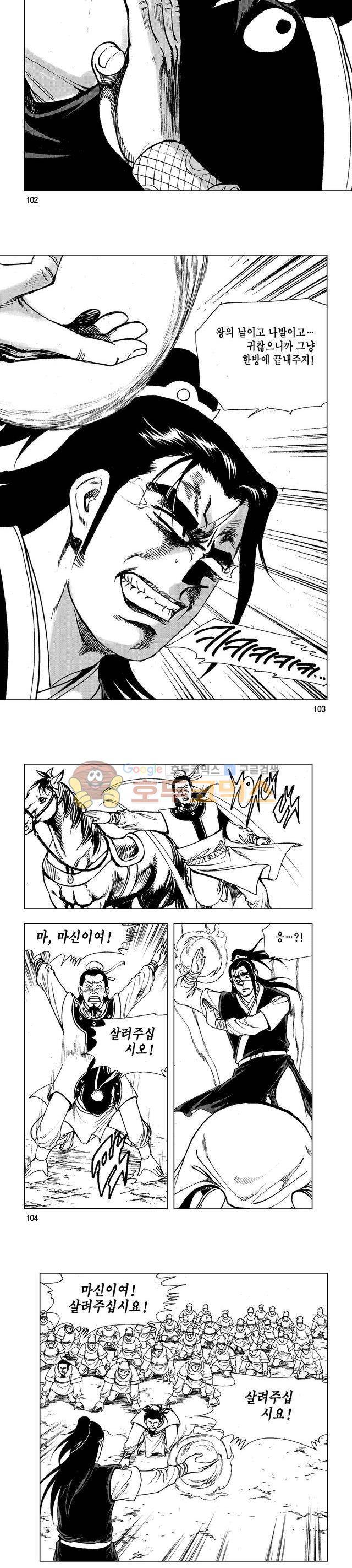 마제(황성) 15권 33