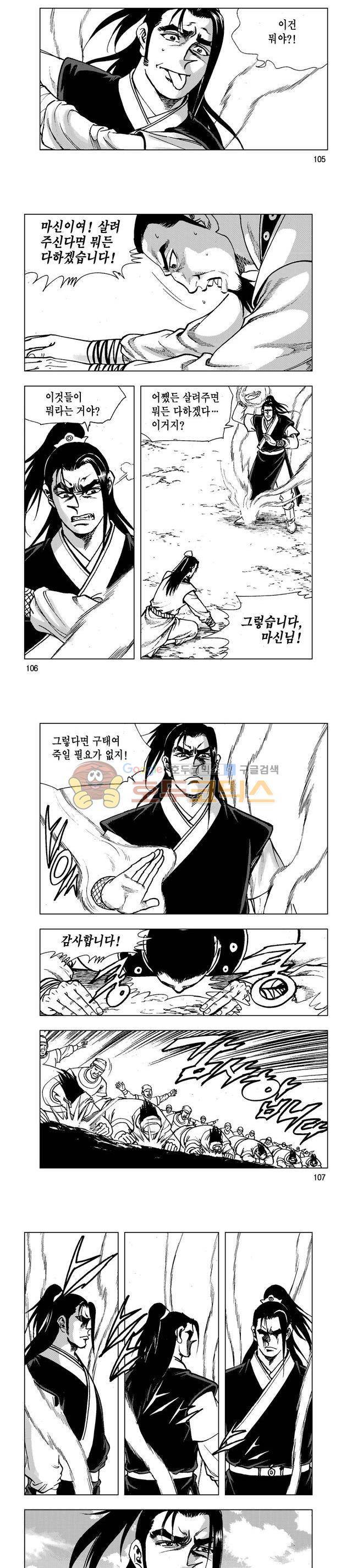 마제(황성) 15권 34