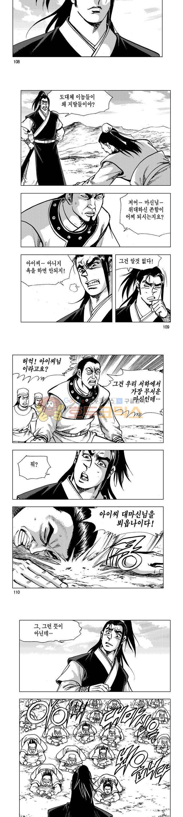 마제(황성) 15권 35