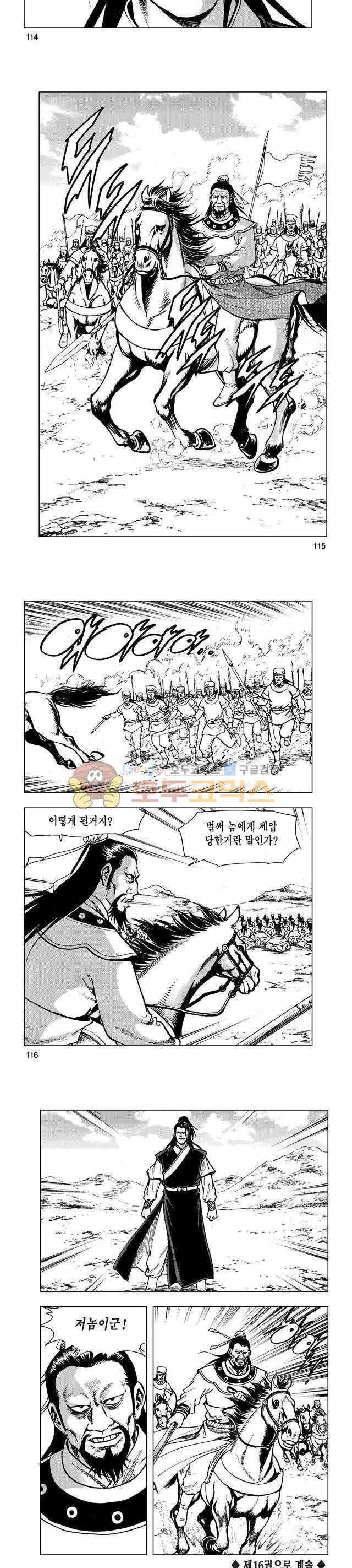 마제(황성) 15권 37