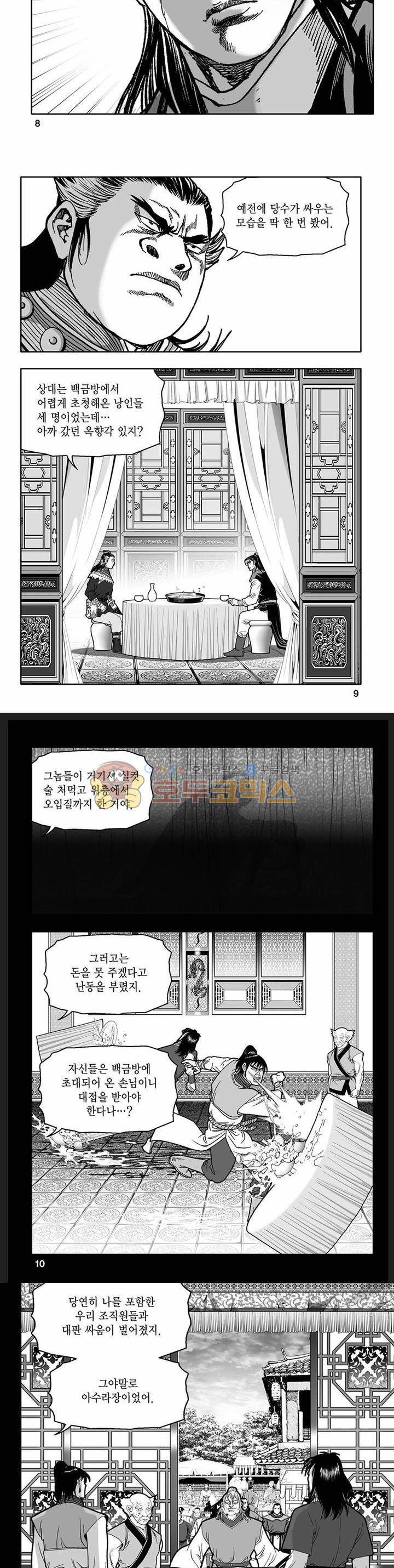 흑자 5권 2