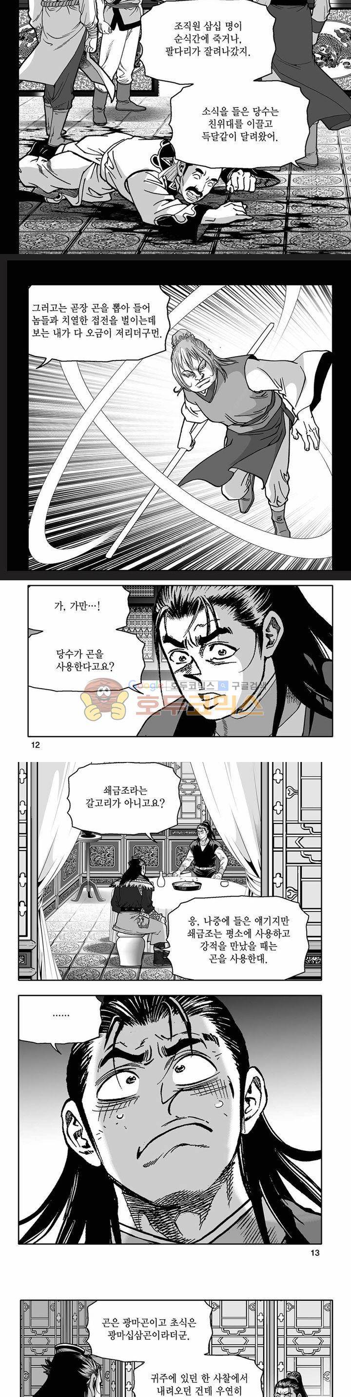 흑자 5권 3