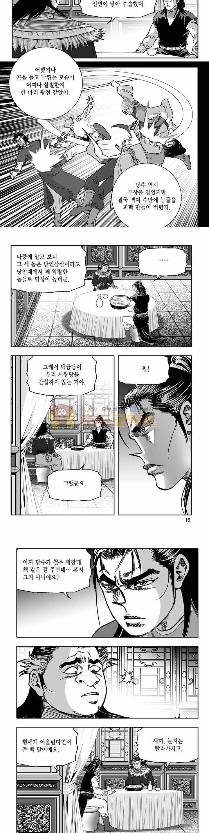흑자 5권 4
