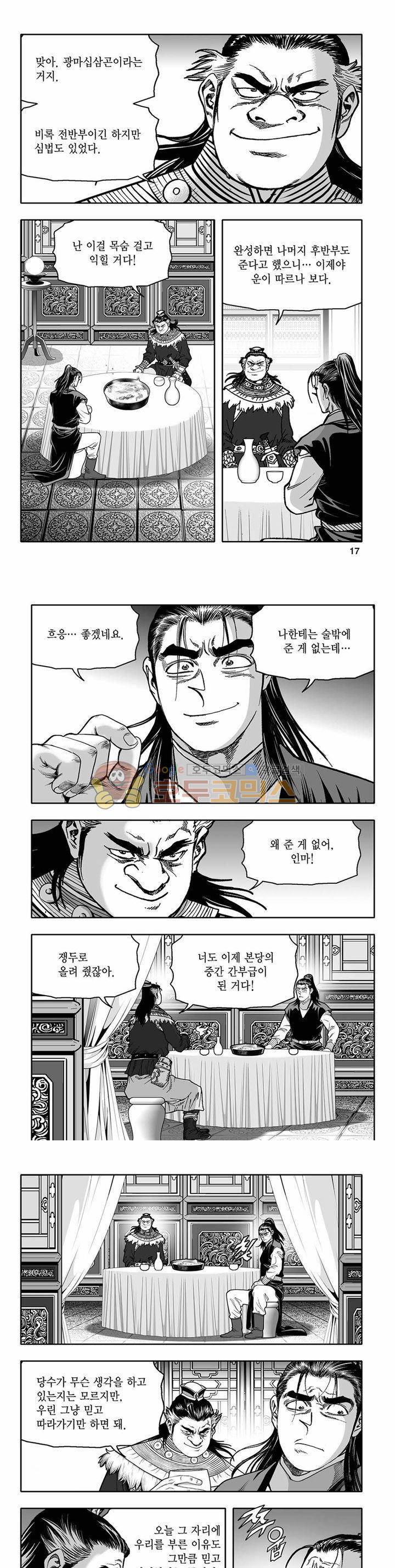 흑자 5권 5