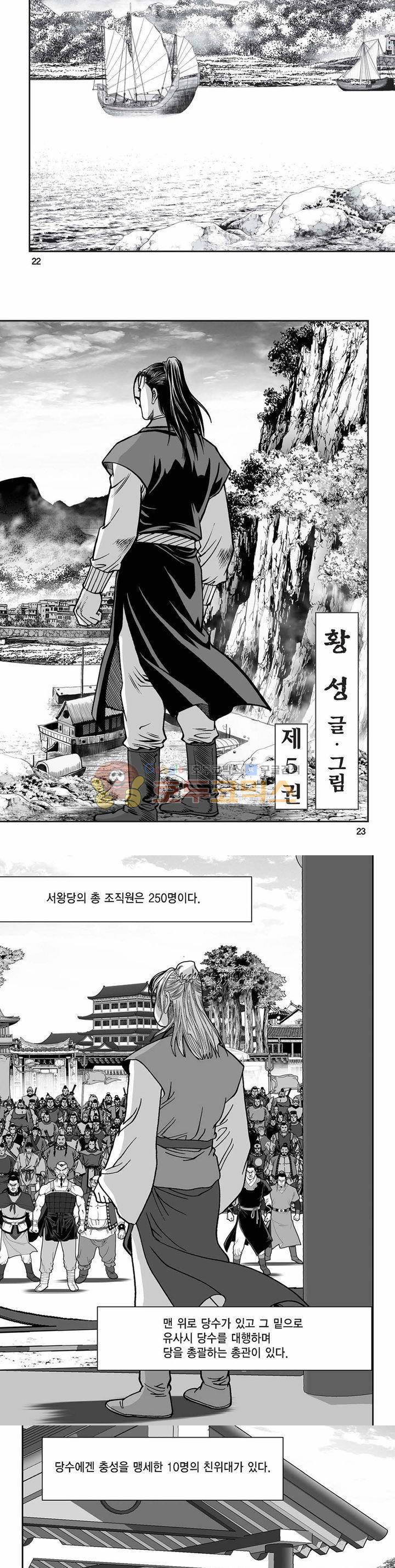 흑자 5권 7