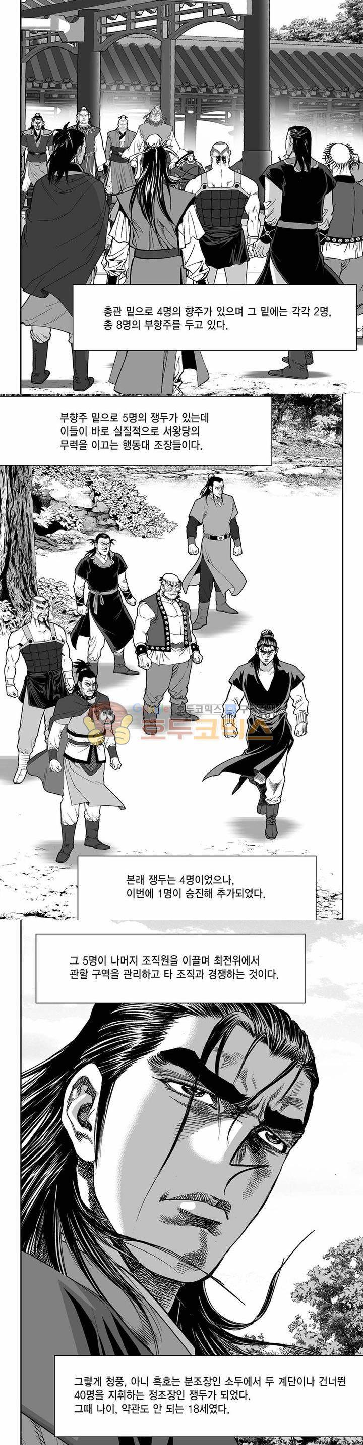 흑자 5권 8