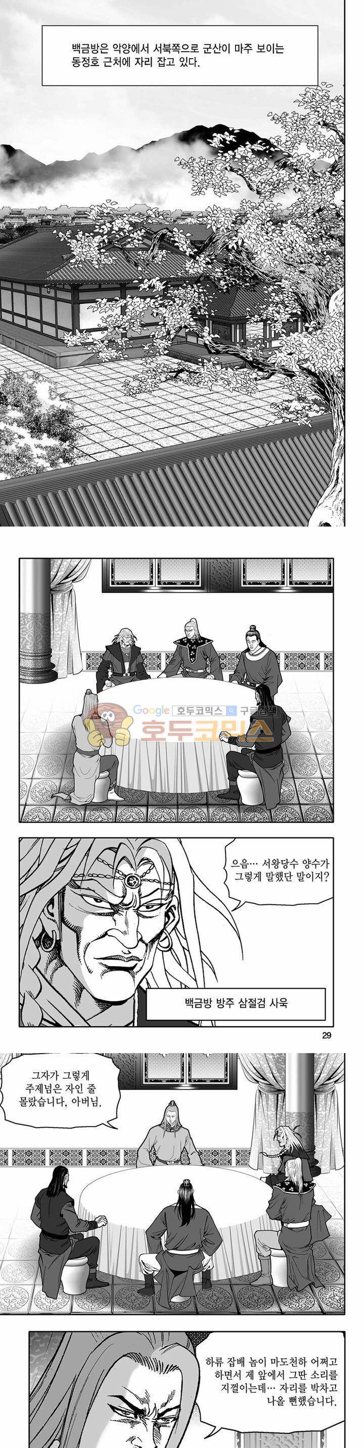 흑자 5권 9
