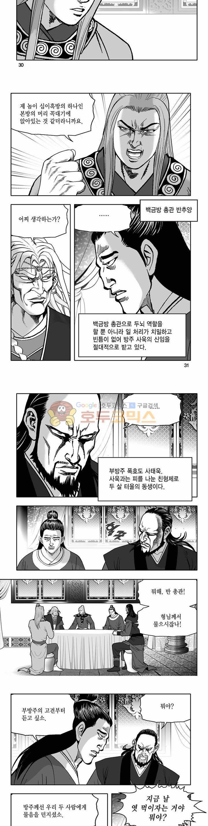 흑자 5권 10
