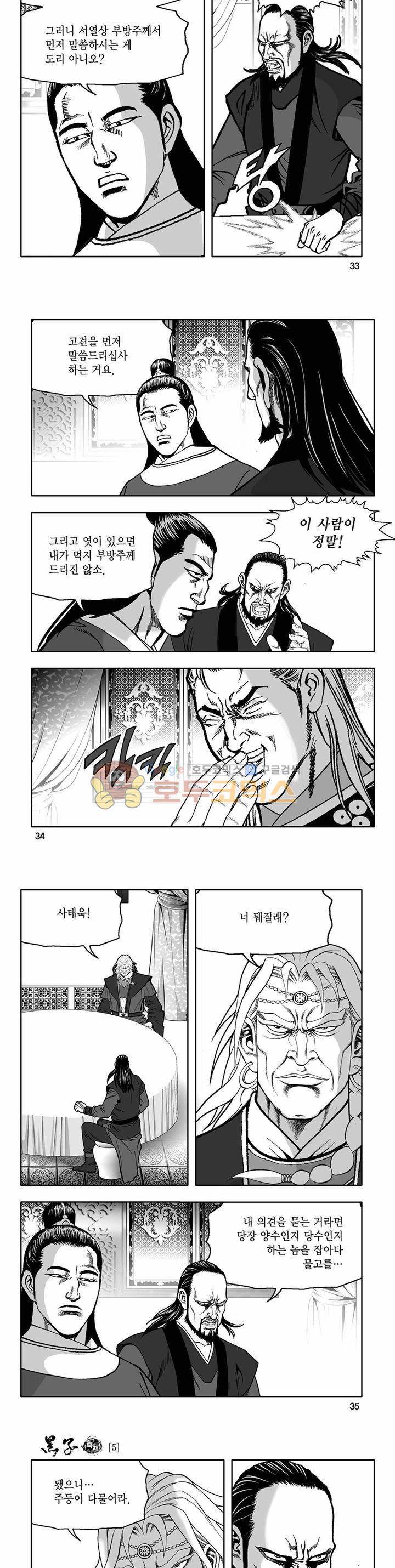 흑자 5권 11