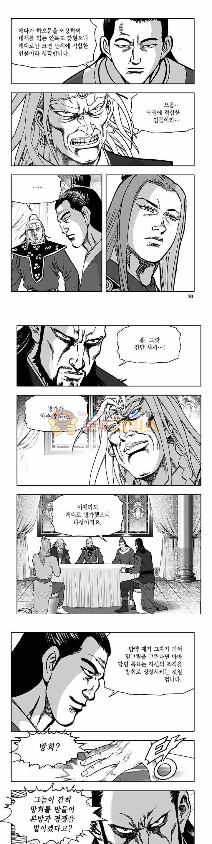 흑자 5권 13