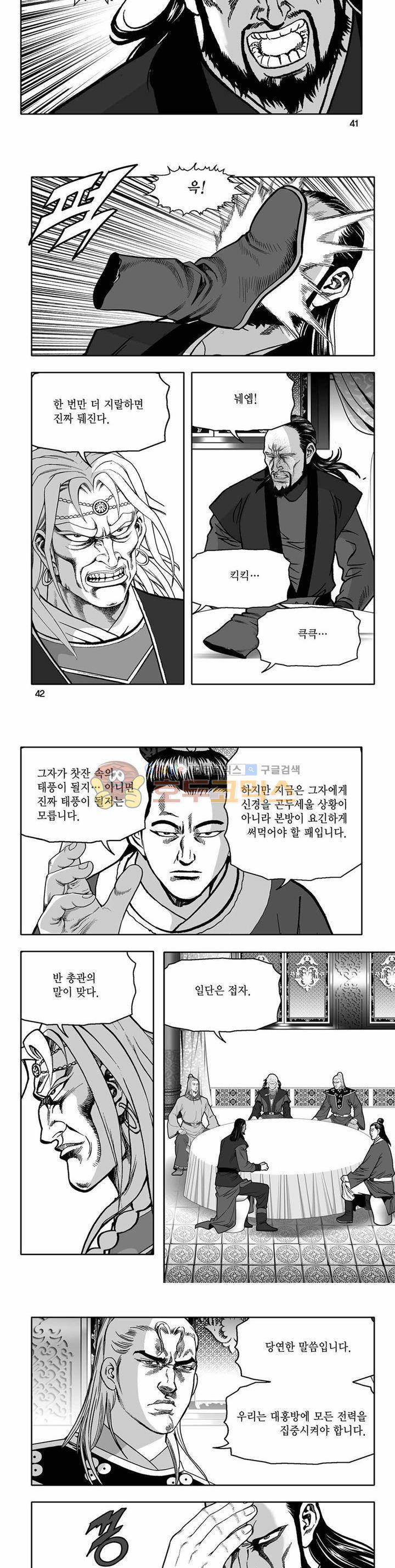 흑자 5권 14