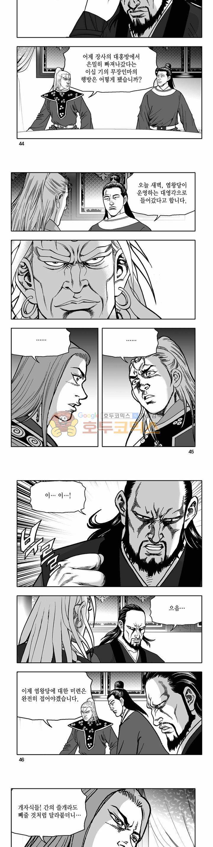 흑자 5권 15