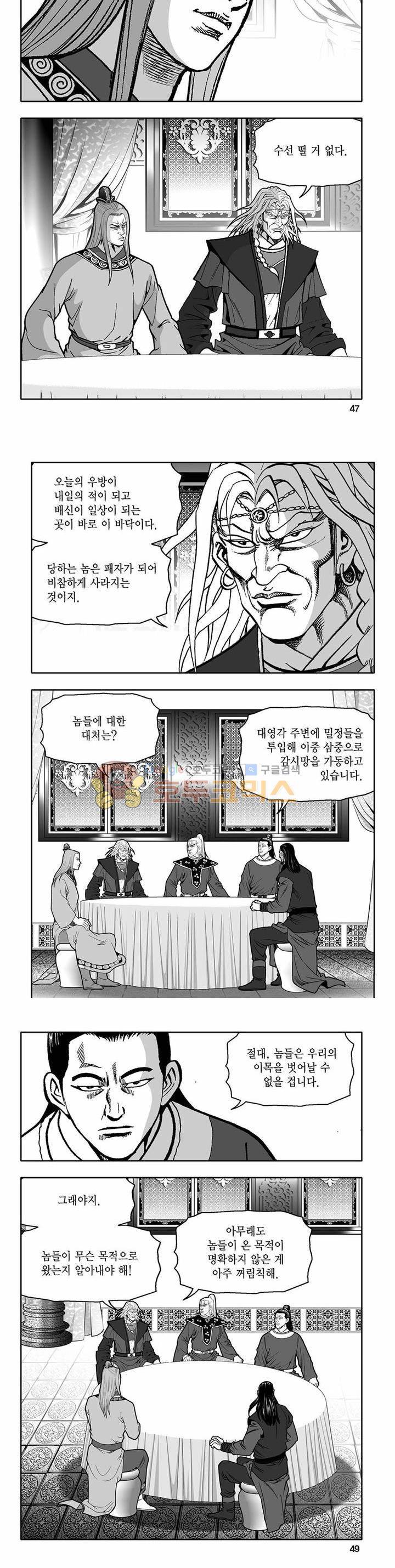 흑자 5권 16
