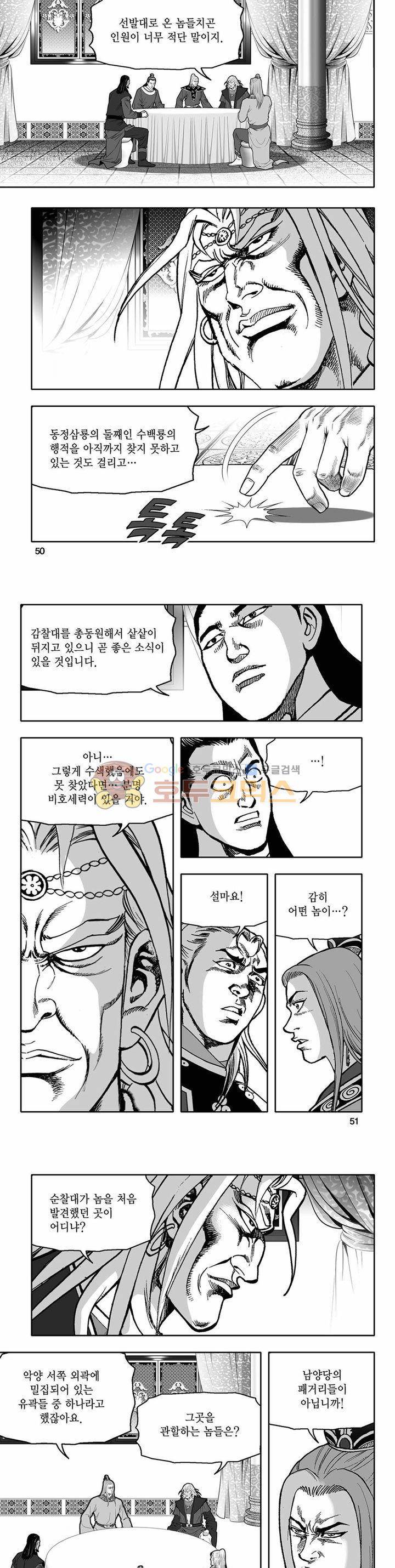 흑자 5권 17